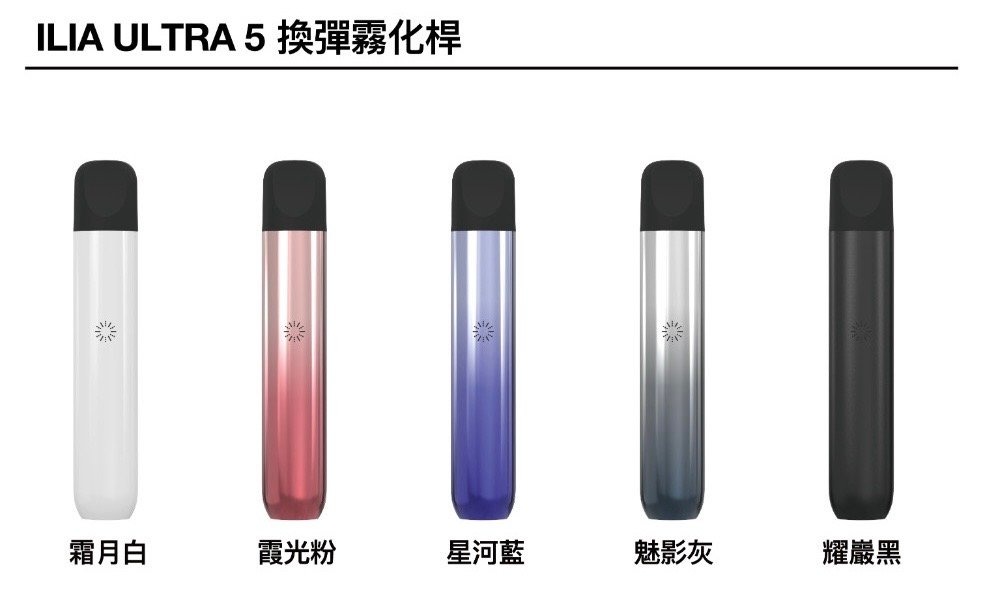 ILIA5代煙彈-主機jpg - ILIA 台灣官方線上|LANA、RELX、SP2S 全系列主機煙彈