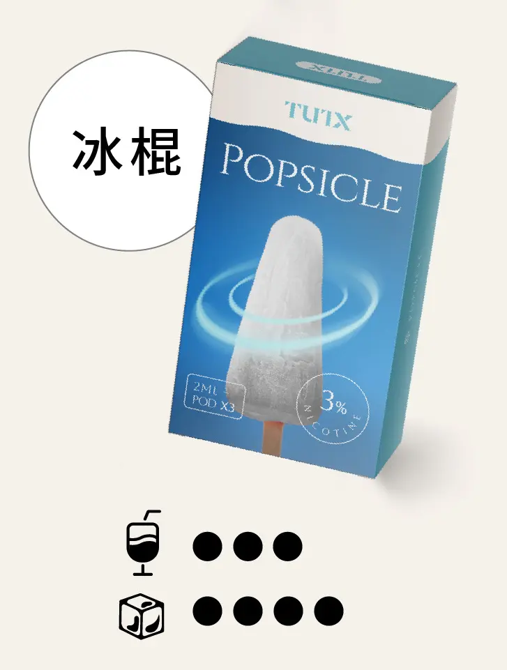 冰棍pngwebp - ILIA 台灣官方線上|LANA、RELX、SP2S 全系列主機煙彈