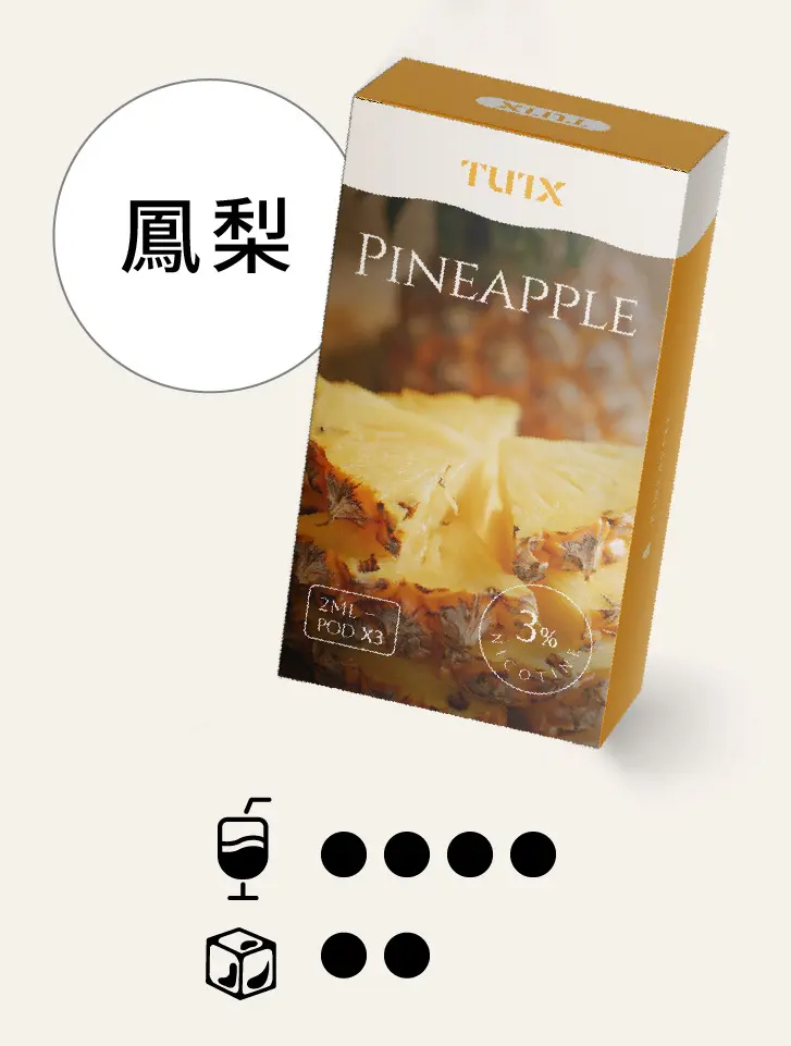 凤梨pngwebp - ILIA 台灣官方線上|LANA、RELX、SP2S 全系列主機煙彈