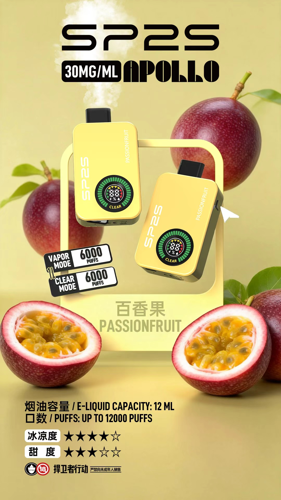 SP2S_Apollo___12000_ - ILIA 台灣官方線上|LANA、RELX、SP2S 全系列主機煙彈